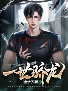 邪龍狂兵楊飛最新章節(jié)，熱血傳奇再燃狂潮