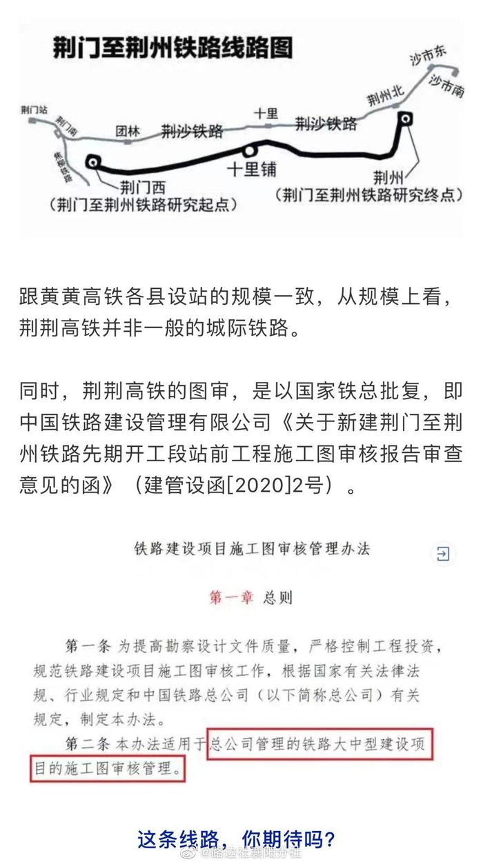 荊州二廣高鐵最新動(dòng)態(tài)，最新消息一覽??