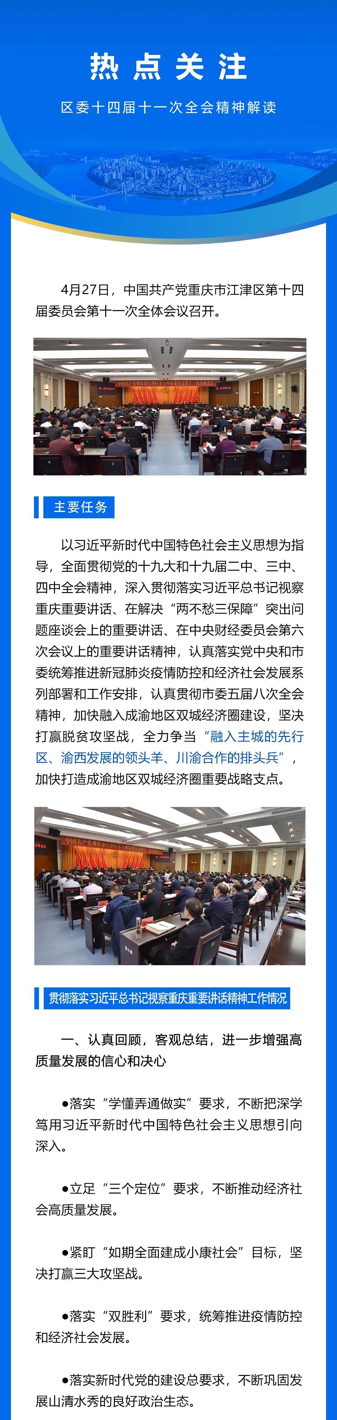 江津輕軌5號線最新動(dòng)態(tài)揭秘