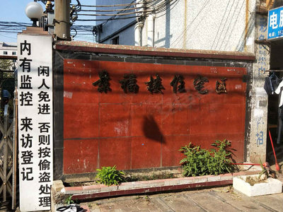 景福圍最新,景福圍最新，追溯歷史脈絡(luò)，探尋時代印記