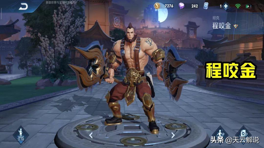 程咬金最新解說，小巷美食秘境探索