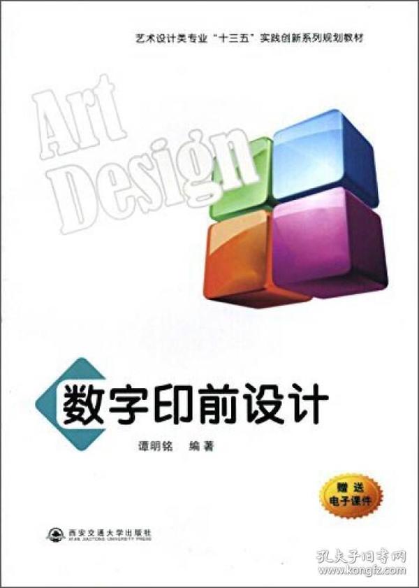 掌握數(shù)字印前最新技術(shù)，引領(lǐng)行業(yè)潮流趨勢(shì)