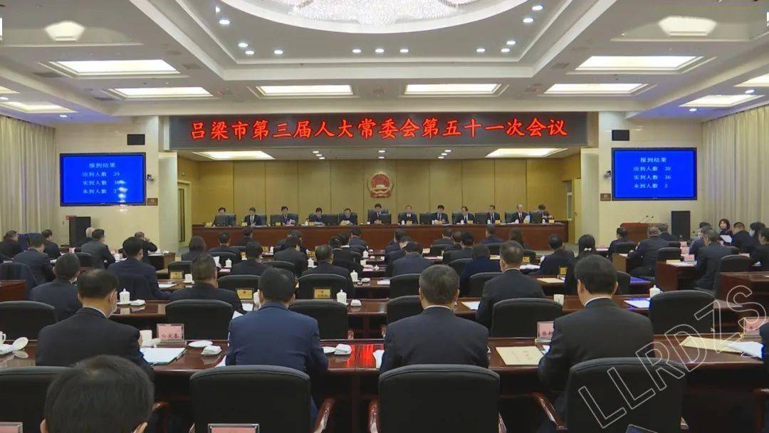 呂梁最新任免動態(tài)及小巷深處的獨特風味揭秘