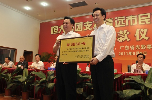 恒大高科技產(chǎn)品引領(lǐng)時代潮流，捐款行動照亮未來之光