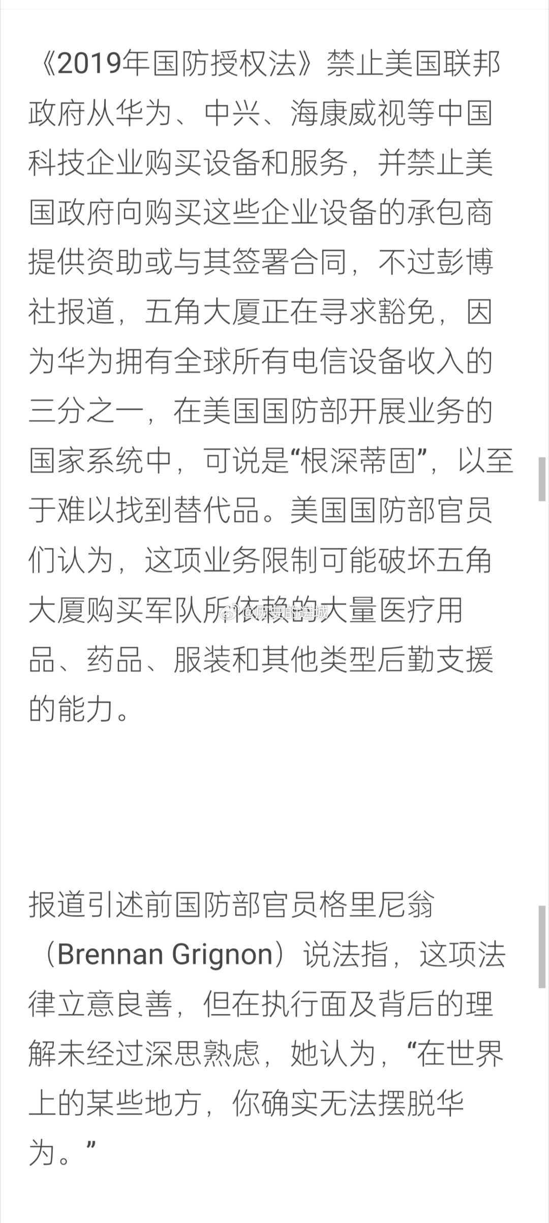 華為禁令下的自然美景之旅，探尋內(nèi)心寧靜與自由之道
