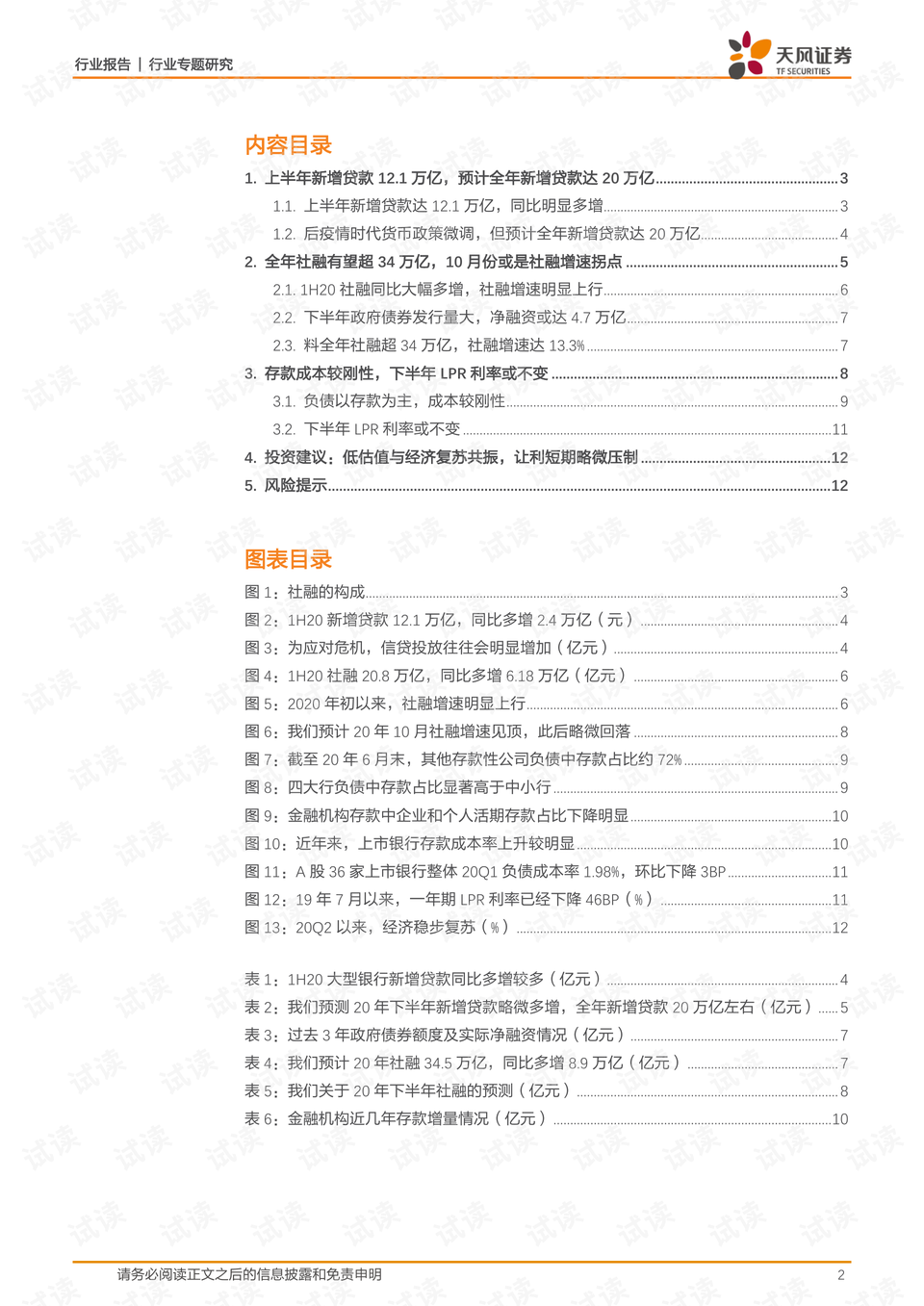 運(yùn)動(dòng)場(chǎng)館燈具 第228頁