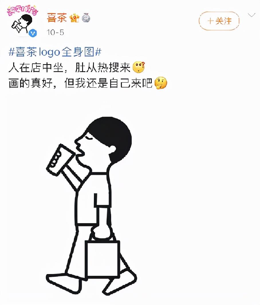 喜茶新Logo揭曉，揭秘品牌新形象設(shè)計與內(nèi)涵的升級之路