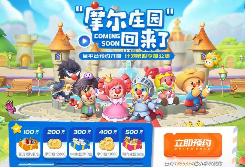 摩爾莊園最新夢幻商城，購物天堂開啟！