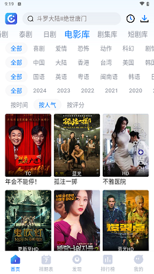 2024電影盛宴，暢游影視奇幻世界