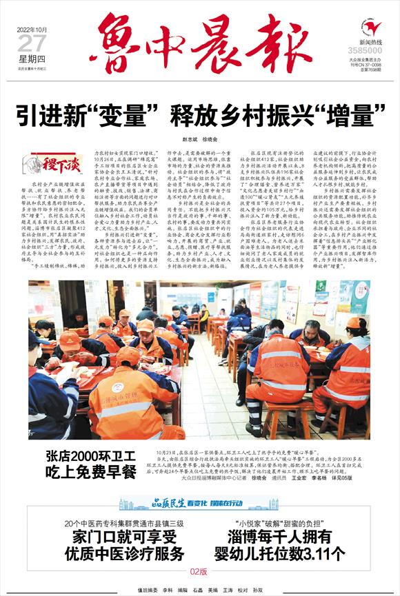 小巷深處的獨(dú)特風(fēng)味，魯中晨報(bào)最新報(bào)道揭秘隱藏的美食寶藏