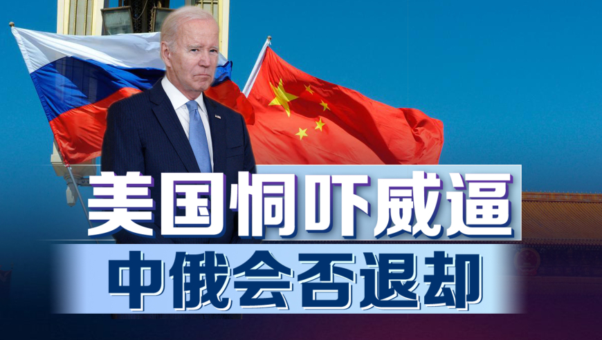 中俄戰(zhàn)略伙伴關(guān)系深度發(fā)展，最新進(jìn)展與全球影響