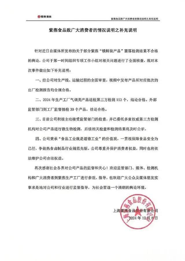 燕窩事件最新進(jìn)展報道概述