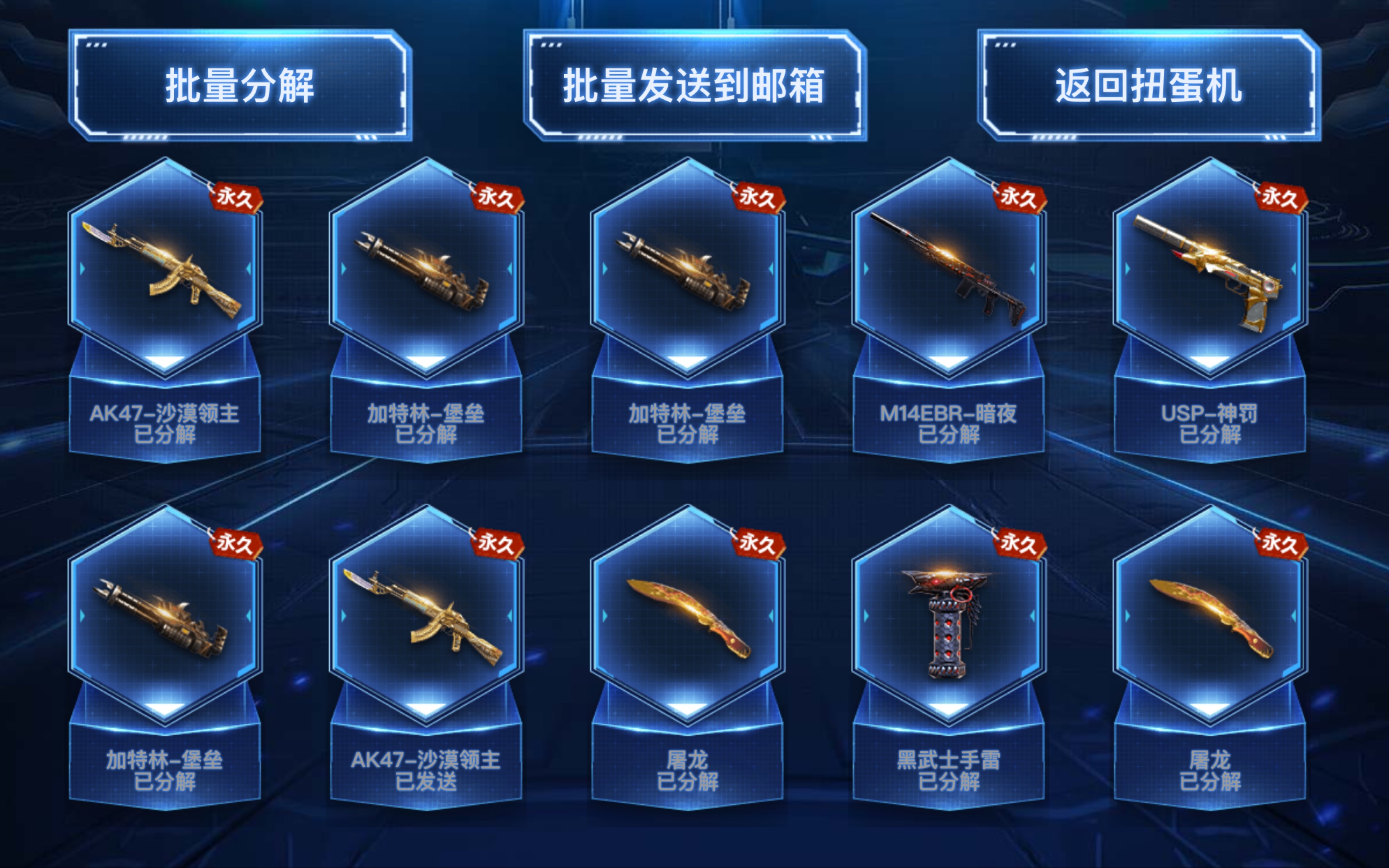 CF最新扭蛋，幸運降臨的一天