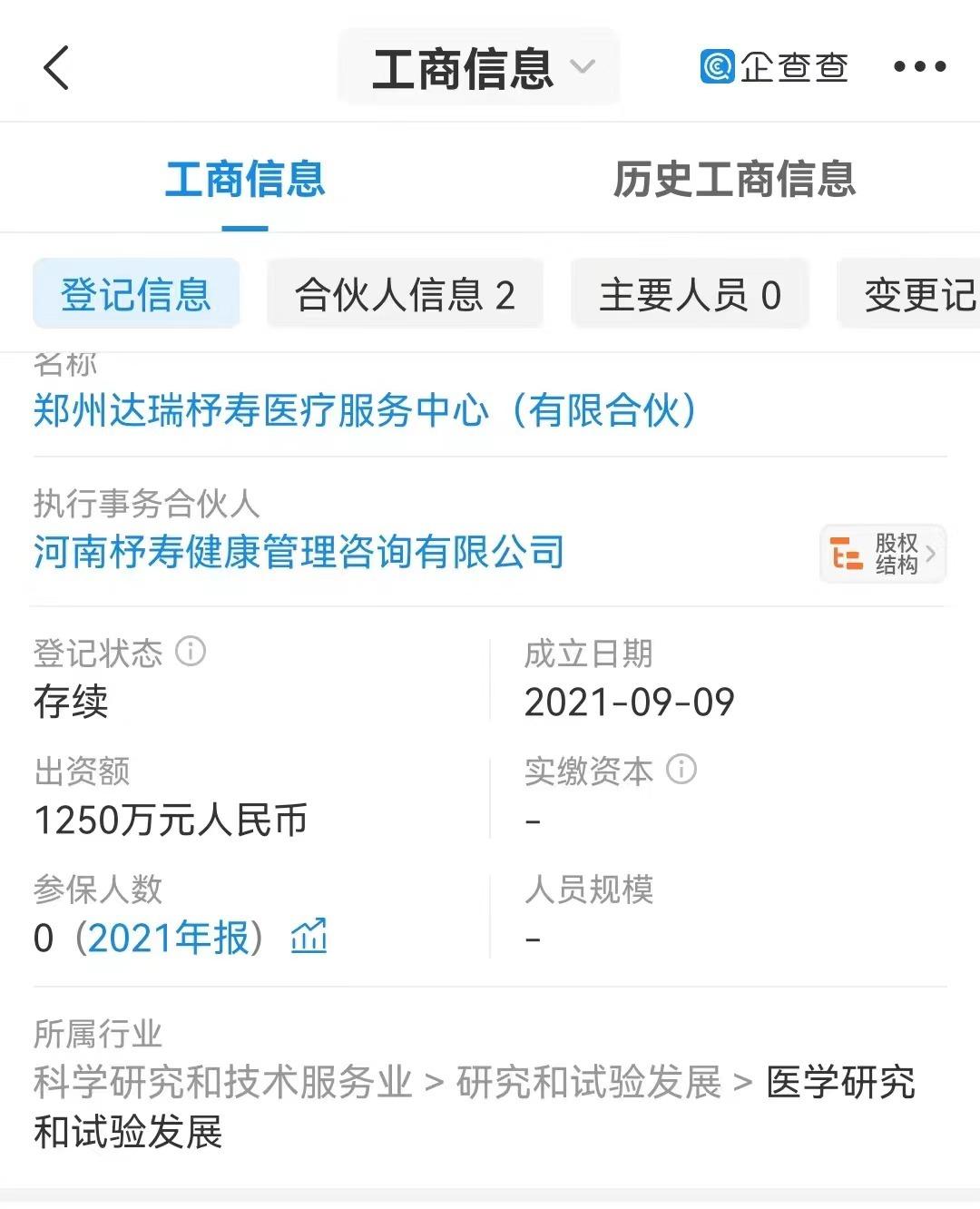 達瑞生物最新動態(tài)，小紅書熱議話題????