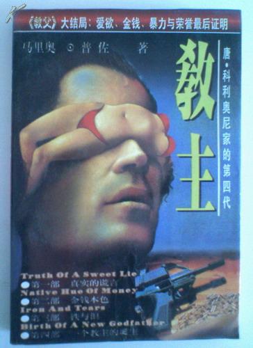 教主最新歌曲探索，音樂巔峰之旅的震撼之音