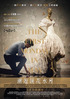 鏡花水月電影，小巷中的隱秘寶藏之謎