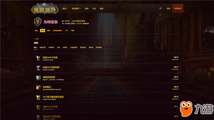 魔獸世界角色信息查詢，自信與成長的冒險之旅