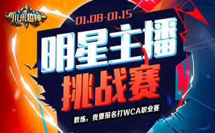 小米超神比賽視頻，電競(jìng)之光閃耀時(shí)代戰(zhàn)場(chǎng)