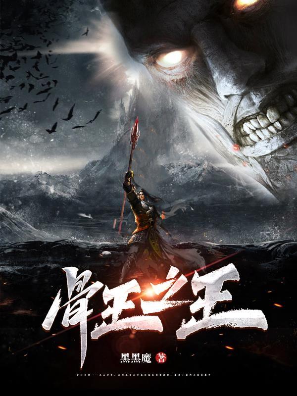 黑瞳王新作小說，小巷深處的神秘小店的探索之旅