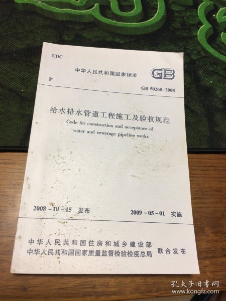 最新修訂版給排水驗(yàn)收規(guī)范，變化引領(lǐng)自信與成就感之路