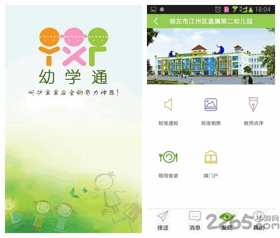 幼學通新版，小明的神奇學習之旅啟程