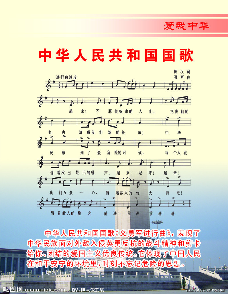 演員國歌，自信與成就感的旋律之歌