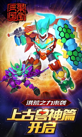 果寶三國新版揭秘，游戲新特性與亮點深度解析