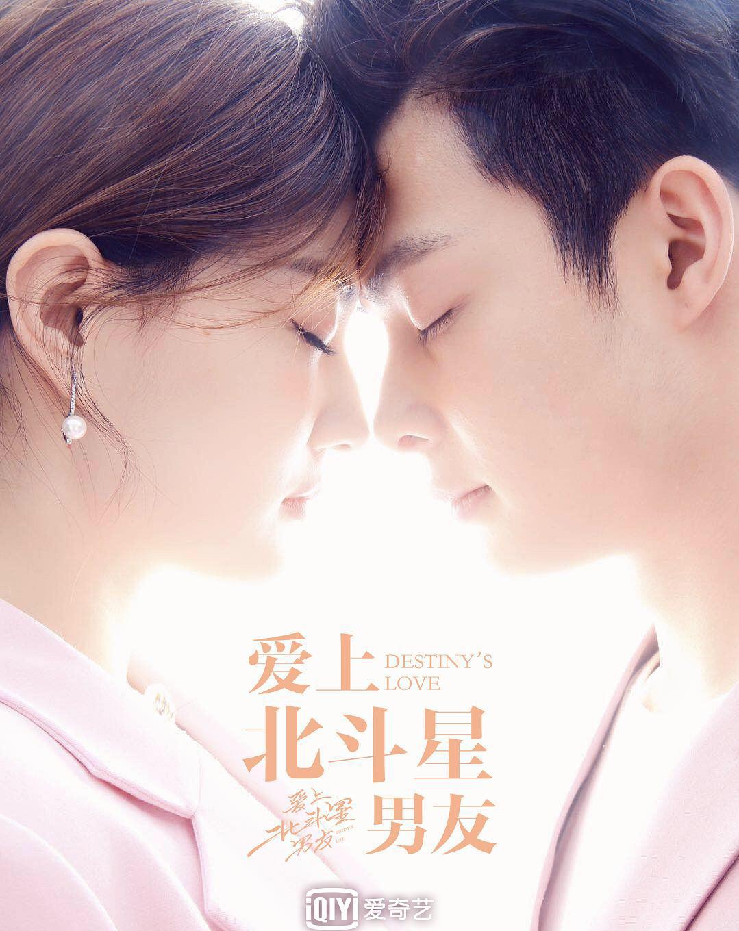 明星愛上我，揭秘明星與粉絲之間的愛情故事