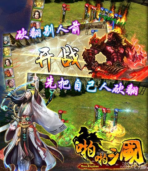 啪啪三國新版揭曉，輕松探索三國自然美景的旅程