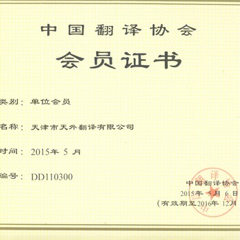 天津翻譯資訊，語言之橋，開啟翻譯之旅的夢想起航點(diǎn)