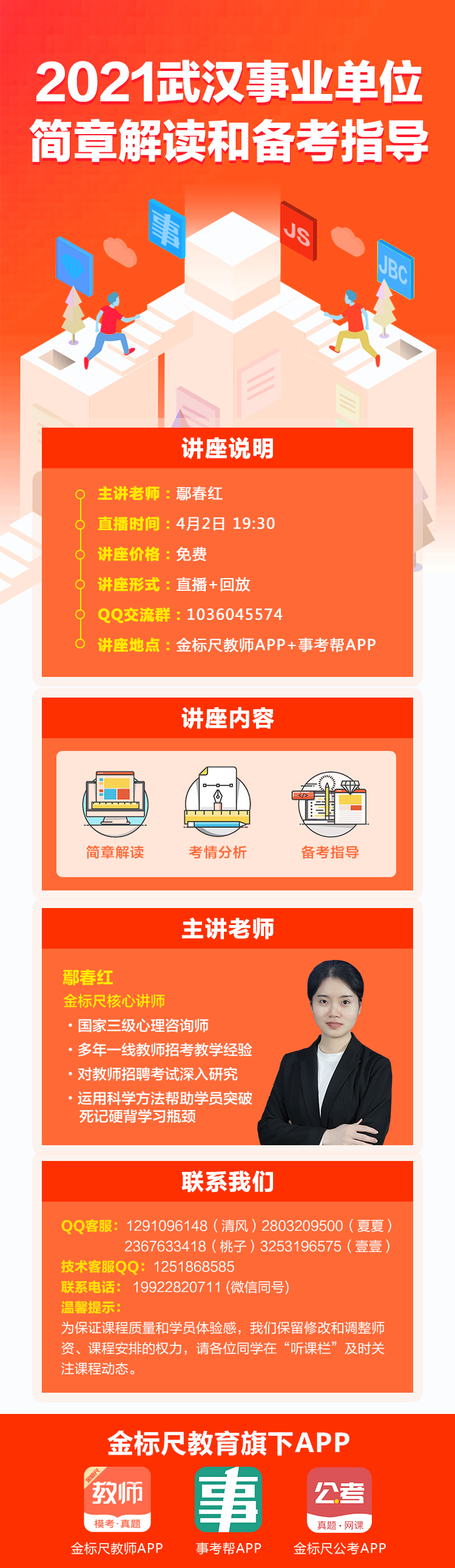 武漢最新招聘信息今日揭秘，奇妙之旅啟程