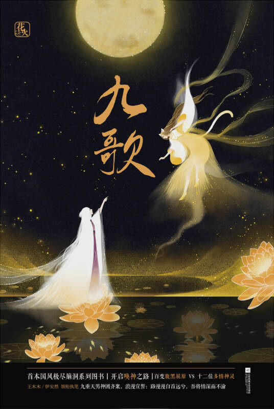 九歌新版，日常溫馨趣事回顧