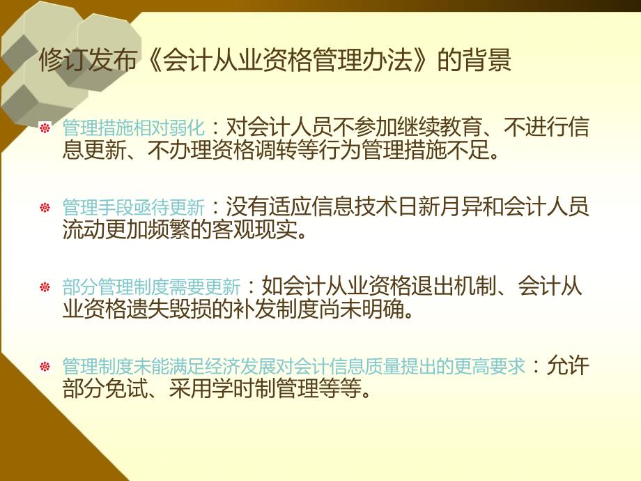 會(huì)計(jì)新政策下的獨(dú)特小巷故事，特色小店的探索之旅