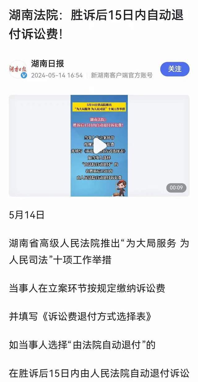 深度解讀，最新訴訟費(fèi)退還規(guī)定，保障你的權(quán)益不再迷茫！