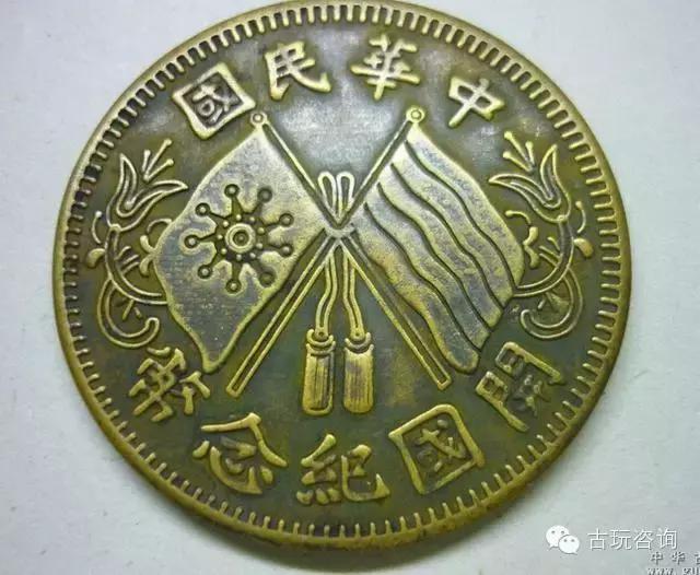 科技與歷史的完美融合，民國錢幣價(jià)格行情圖片全解析