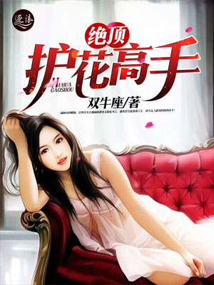 絕世護花高手陳笑新書發(fā)布，學習成為護花高手的秘籍指南