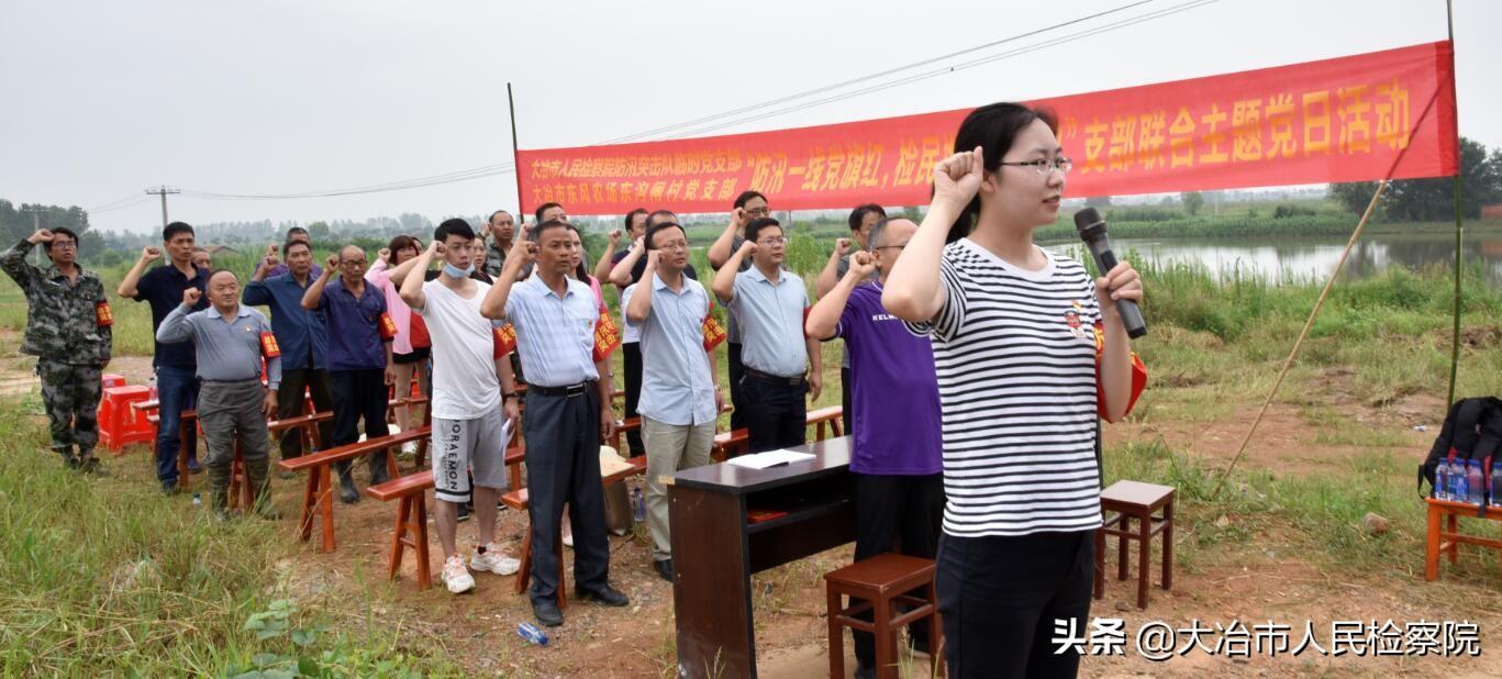 大冶檢察院最新動態(tài)，勵志前行，共創(chuàng)美好未來