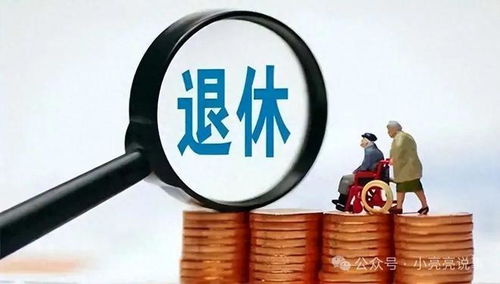 科技重塑退休時(shí)光，最新退休政策下的智能生活助手解析