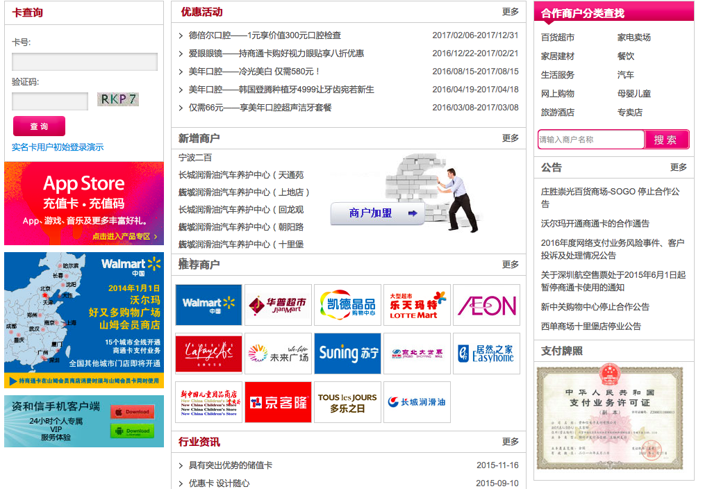 資和信的上市之路，背景、歷程與地位概述