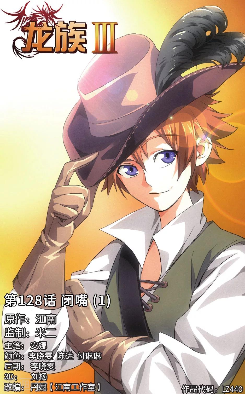 龍族最新章節(jié)，自然之旅鼓舞內(nèi)心，平靜之道揭秘新篇章