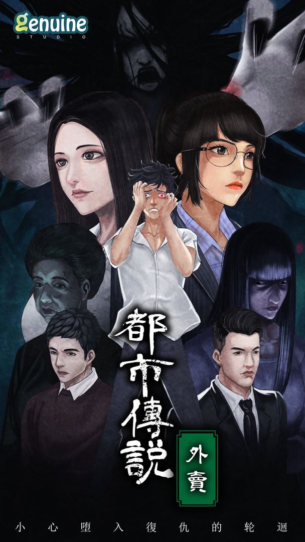 動(dòng)漫都市傳說，自信與成長(zhǎng)的奇幻之旅