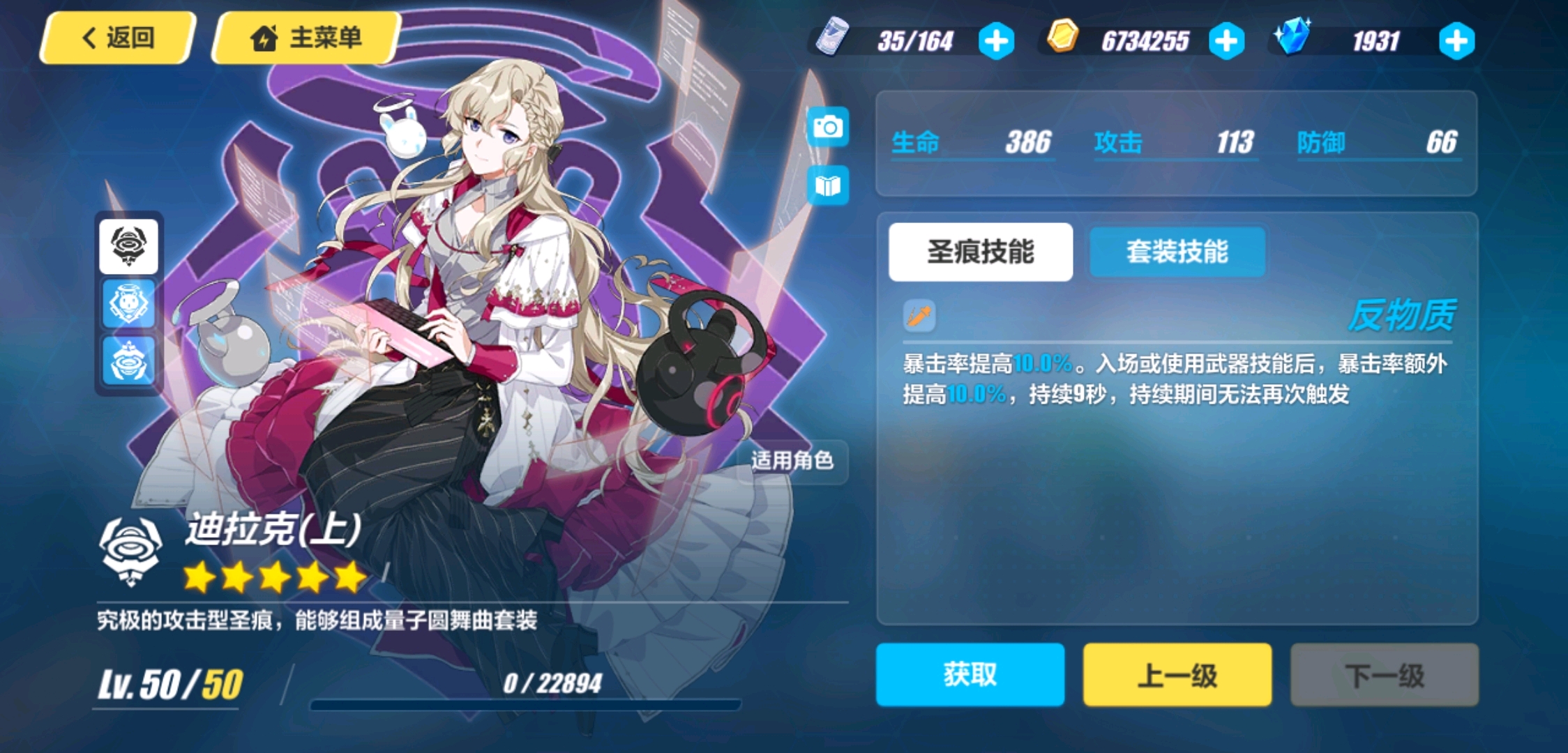 夢蝶新篇，背景、事件與影響全解析