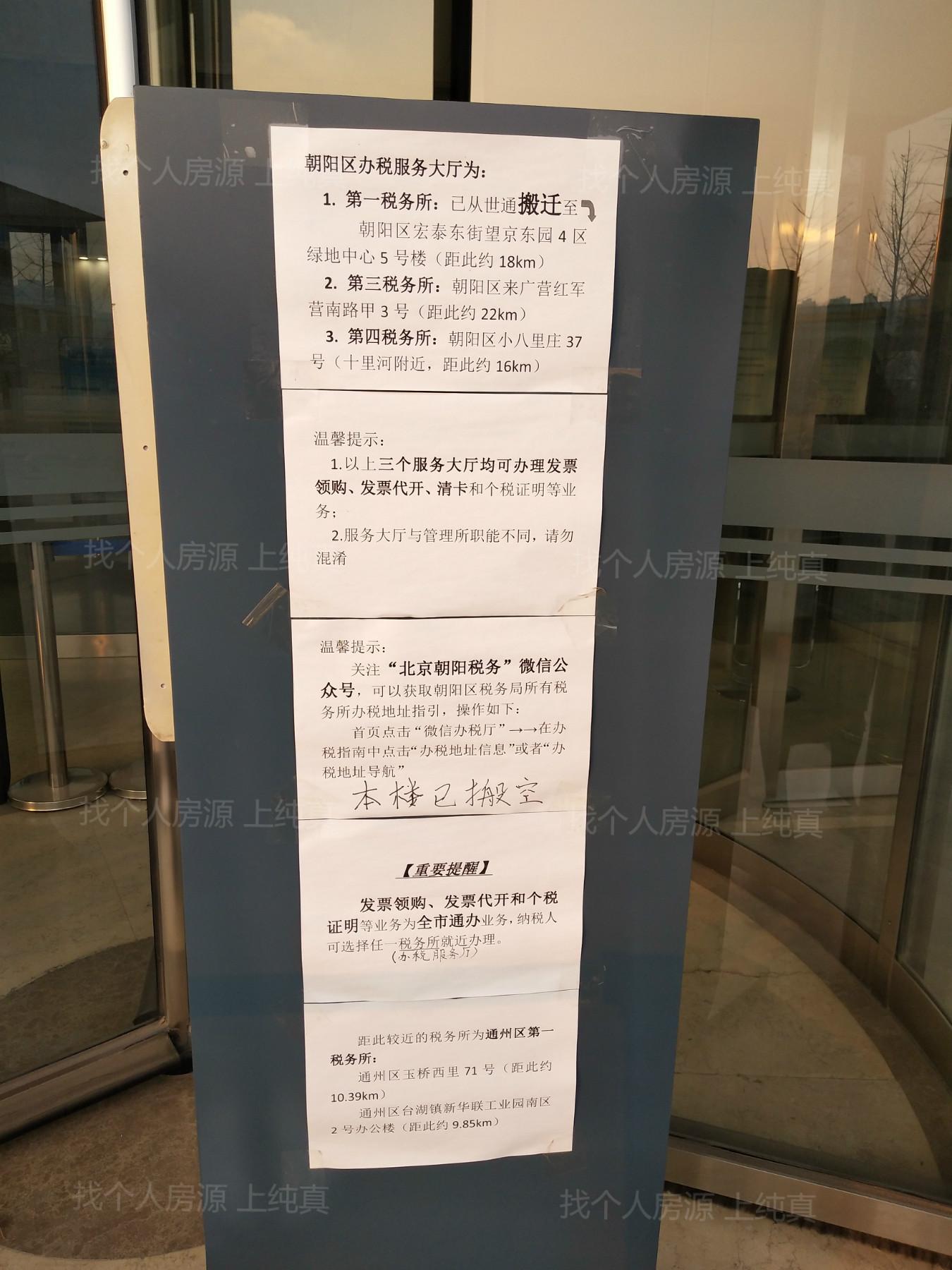 朝陽社保中心新址公告，科技引領(lǐng)服務(wù)升級，未來體驗重塑