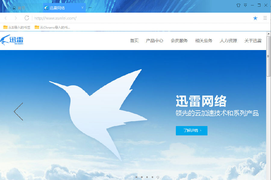 迅雷企業(yè)版更新，數(shù)字時代的速度與激情提升