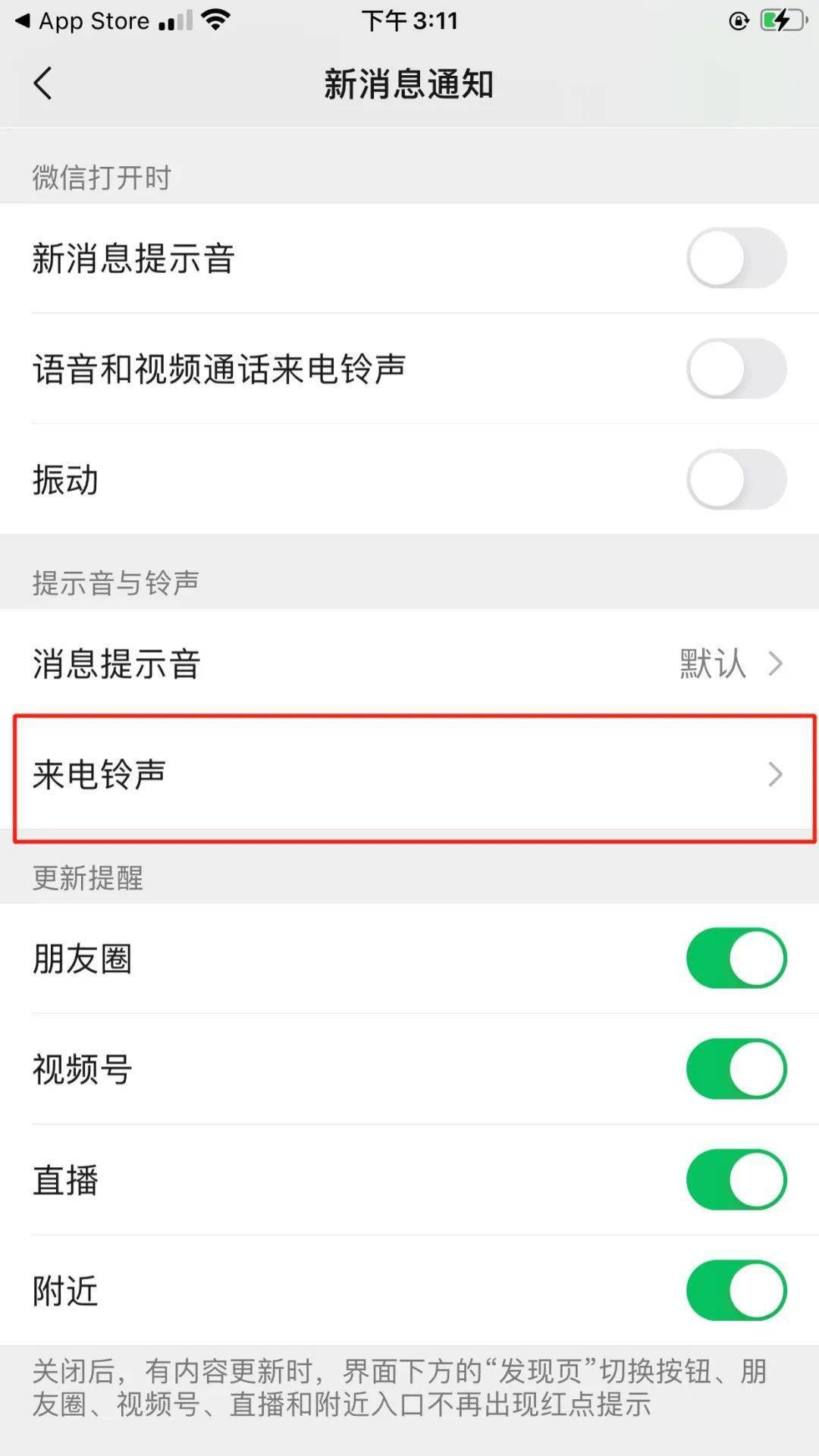 微信iOS最新版本，探索學習之旅，成就感的源泉