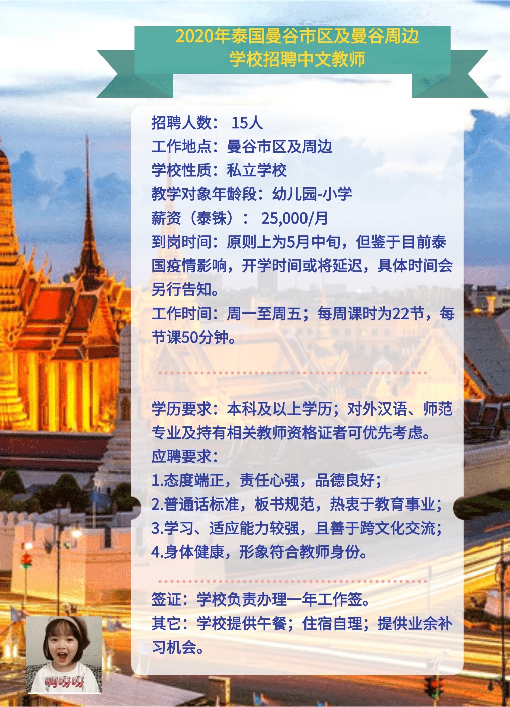 柬埔寨最新招聘信息揭秘，科技革新引領(lǐng)智能生活啟航