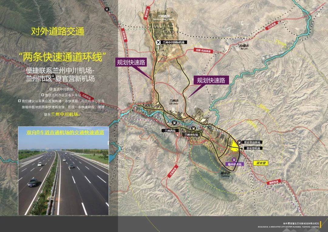 蘭州榆中新規(guī)劃發(fā)布，未來城市藍圖震撼亮相，展望新篇章的藍圖揭秘??