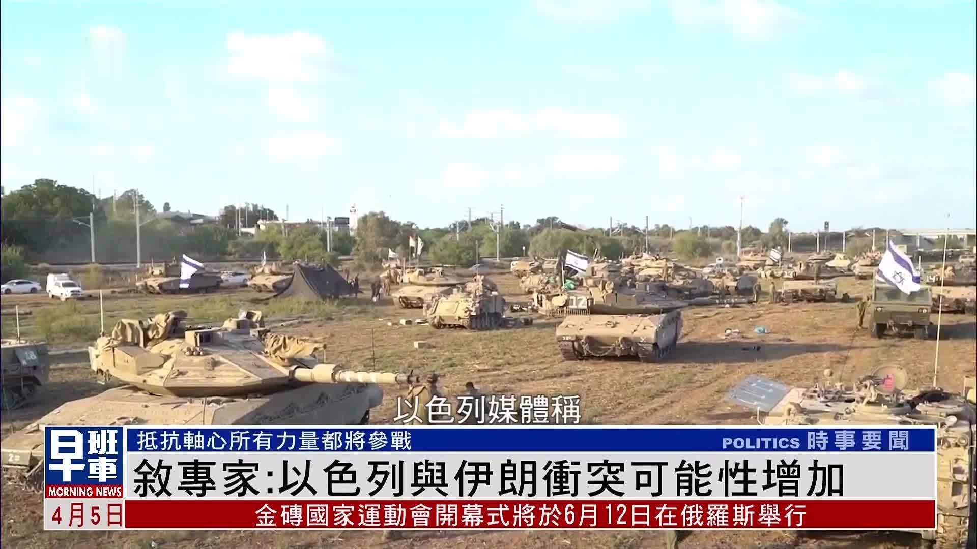 伊朗與以色列沖突最新動(dòng)態(tài)更新，最新進(jìn)展揭秘