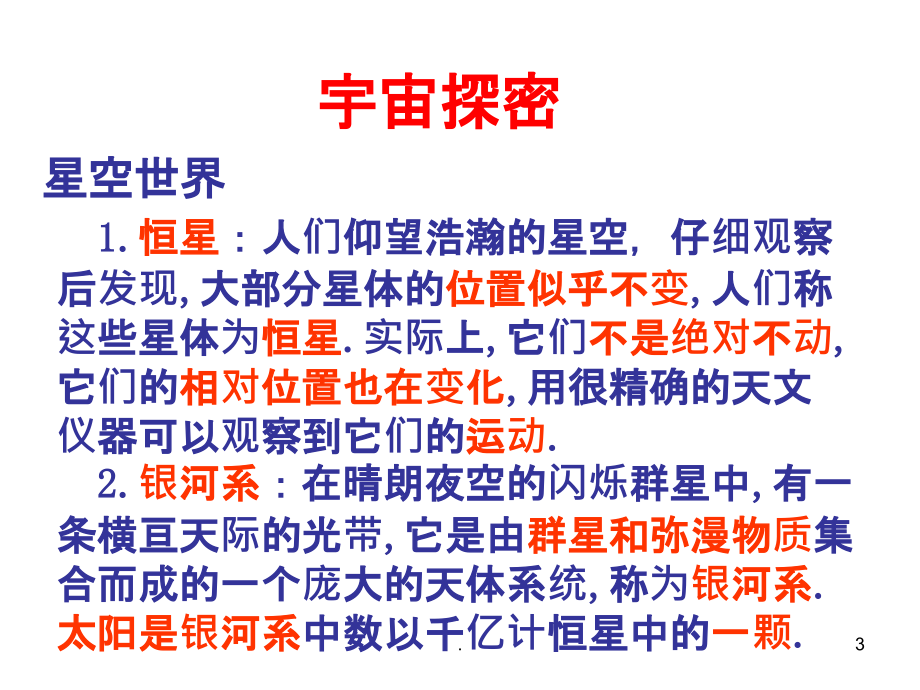 宇宙之窗再啟，最新宇宙資料與高科技產(chǎn)品的突破