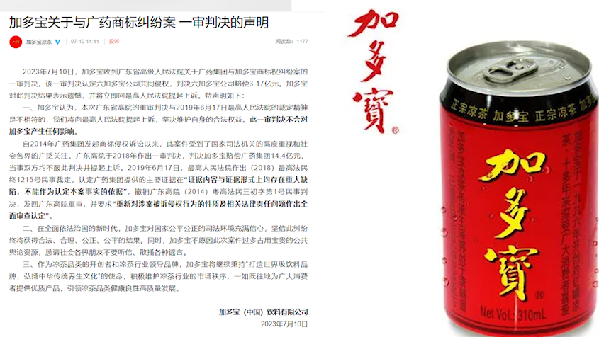 加多寶最新裁員進展更新